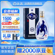 汾酒 青花20 清香型白酒 商務(wù)宴請送禮白酒 53度 500mL 1瓶 新老款包裝隨機發(fā)貨