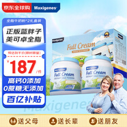 美可卓（Maxigenes）藍(lán)胖子全脂高鈣成人奶粉兒童學(xué)生中老年奶粉禮盒1kg*2送禮營(yíng)養(yǎng)品