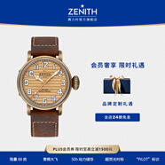 真力時（ZENITH）瑞士表飛行員系列青銅大飛特別版腕表手表男45mm禮物 飛行員系列-限量款腕表