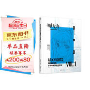 明日方舟主線(xiàn)動(dòng)畫(huà)原畫(huà)設定集VOL.1（贈角色原畫(huà)銀卡6張）鷹角網(wǎng)絡(luò )編著(zhù) 明日方舟官方正版周邊