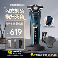 飛利浦剃須刀電動(dòng)刮胡刀S5830男士全新黑蜂巢系列進(jìn)口刀頭快充水洗S5832 S5830+收納包+鼻毛器+剃須膏