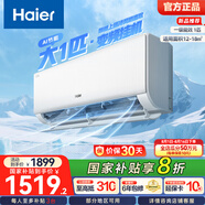 海爾（Haier）凈省電空調(diào) 新一級能效 變頻掛機 冷暖自清潔壁掛式臥室省電 靜悅空調(diào)以舊換新國家補貼 1匹 一級能效 新品凈省電 26E1-1