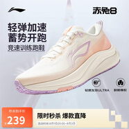 李寧赤兔8丨跑步鞋女鞋2025新款透氣反光輕量競速訓練跑鞋ARPV004