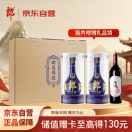 郎酒【諭見(jiàn)青花】青花郎53度500ml*2+龍諭單一園 750ml*1 禮盒送禮
