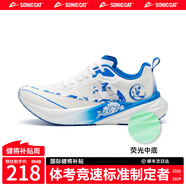 音速貓【冠軍同款】逆天X1.5碳板跑鞋學(xué)生中高考體育田徑體考比賽專用 青花瓷 45