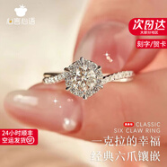心言心語一克拉鉆戒指女六爪戒指表白求婚走心實用520情人節(jié)禮物送女友 一克拉鉆戒