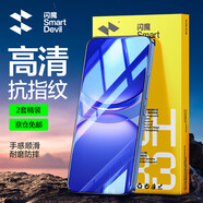 閃魔適用華為nova14/13鋼化膜5pro榮耀400華為 Pura 80/70/11/7/6se手機(jī)膜Mate70保護(hù)膜GTPro/300 加強(qiáng)版|高清防爆抗指紋 2片 華為Nova14