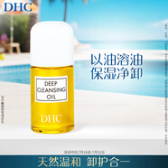 DHC 橄欖卸妝油30ml 溫和臉部卸妝易乳化不油膩便攜旅行裝
