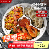 美廚（maxcook）304不銹鋼餐盤(pán)飯盒分格 快餐盤(pán)學(xué)生餐盒四格加厚加大26cm MCFT803
