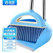 雅高天空藍(lán)掃把掃帚畚箕超值2件套裝家用掃地掃帚笤帚兩件套