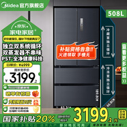 美的508升/506升冰箱雙系統(tǒng)雙循環(huán)不串味法式多門對開四門變頻一級能效無霜家用532電冰箱國家補(bǔ)貼20% 【雙系統(tǒng)雙蒸發(fā)器】508凈味PST+除菌-莫蘭灰
