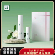 三草兩木（SASELOMO）旗艦正品套裝直營店水乳洗面奶面霜春生秋實(shí)套禮盒女士禮物護(hù)膚品 三草兩木舒安健康水乳套盒