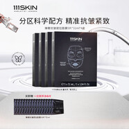 111SKIN臻奢抗皺提拉面膜5片x31ml緊致*4盒 臻奢抗皺提拉面膜5片/盒 4盒20片