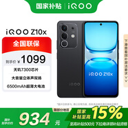 vivo iQOO Z10x 8GB+128GB 星穹黑 政府補貼 天璣7300 大音量立體雙揚 拍照 手機【移動(dòng)補貼】