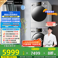 松下（Panasonic）【吳磊推薦】Xtra蔓越莓 洗烘套裝 10kg滾筒洗衣機(jī)+熱泵烘干機(jī) 變頻壓縮機(jī) N1R3+CR19E 國家補(bǔ)貼