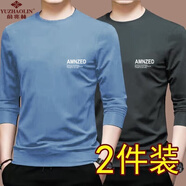 俞兆林春秋純色長(cháng)袖T恤男圓領(lǐng)潮流ins印花上衣體恤男青年秋衣內搭打底衫 【二件裝】霧藍色+深灰色 4XL 【建議160-180斤】