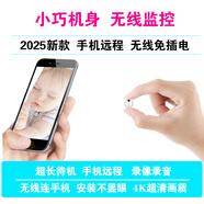 科居安2025新款超清針4K眼無線攝線頭家用攝像頭免插電手機(jī)遠(yuǎn)程小型監(jiān)控器錄音錄像一體機(jī)夜視懾像頭 白色-人體感應(yīng)款 16G內(nèi)存（保存3天錄像）