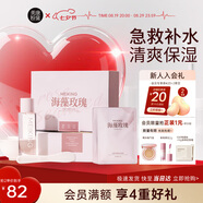 美康粉黛玫瑰海藻籽玻尿酸水光面膜補水保濕緊致收縮毛孔七夕情人節禮物 【DIY】海藻玫瑰軟膜禮盒