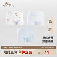 英氏（YEEHOO）兒童內(nèi)褲四角男童內(nèi)褲中大童平角打底短褲不夾屁屁