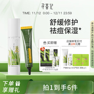 尋薈記蘆薈膠曬后舒緩修護乳液女保濕修紅蘆薈凝膠男祛痘修護啫喱 40g膠+茶樹(shù)凝露20g 正品