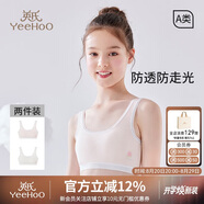 英氏女童內衣發(fā)育期一階段兒童內衣學(xué)生初中生棉質(zhì)透氣小背心少女內衣