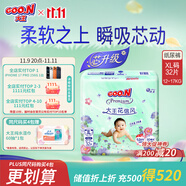 大王（GOO.N）【新升級(jí)】花信風(fēng)紙尿褲 XL32片(12-17kg)尿不濕嬰兒 超薄透氣