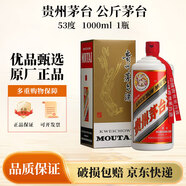 茅臺（MOUTAI） 貴州茅臺酒 醬香型白酒 53度 1000mL 1瓶 公斤茅臺