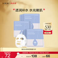 片仔癀皇后牌臻潤(rùn)水顏保濕面膜 補(bǔ)水保濕滋潤(rùn)面膜22ml*10片裝