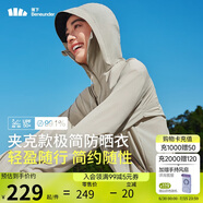 蕉下（beneunder）輕薄夾克款防曬衣女TS40224透氣清爽防曬服防紫外線(xiàn)外套漠北咖L