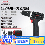 德力西電氣鋰電鉆多功能家用充電式手電鉆ED-C1 兩電一充12V