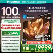 海信電視E8Q 100英寸 信芯H6 U+MiniLED  黑曜屏Pro 330Hz高刷 帝瓦雷音響 E8NPRO升級 國家補貼100E8Q