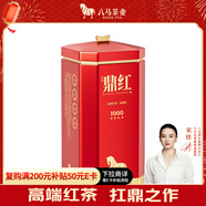 八馬茶業(yè) 紅茶 鼎紅1000武夷山金駿眉48g 罐裝茶葉