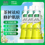 星期四農(nóng)莊茶樹精華祛痘凝膠25g 3支裝 快速撫平痘痘祛痘膏澳洲