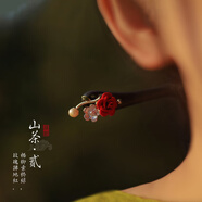 花田厝中國非遺紅玫瑰發(fā)簪新中式漢服女感馬面裙盤發(fā)釵雙十一 氣質(zhì)款【山茶·貳(酒紅)】+送精