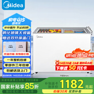 美的（Midea）271升雙溫雙箱展示柜家商兩用囤貨雪糕冰柜大容量冷藏冷凍冷柜雙門玻璃臥式保鮮冰箱BCD-271VMQ
