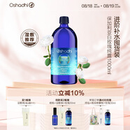 Oshadhi德國O家白玫瑰純露1000ml薔薇玫瑰水爽膚水濕敷水護膚水七夕禮物