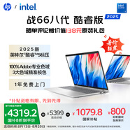 惠普（HP）戰66八代 16英寸輕薄筆記本電腦 (25新酷睿5 標壓 32G 1T 2.5K屏 19項軍標 一年上門(mén)服務(wù))國家補貼