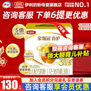 伊利奶粉金領(lǐng)冠3段育護(hù)非960g/400g/1200g幼兒配方奶粉盒裝 3段1200g*2提