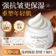 透真馬油面霜抗皺緊致高保濕補水修復(fù)霜馬油膏護膚品敏感肌女士
