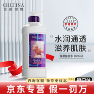 克麗緹娜潔容霜伊油面膜防曬官網(wǎng)正品三合一11乳眼霜面霜橙花水美容院 克麗緹娜 保濕化妝水1000g
