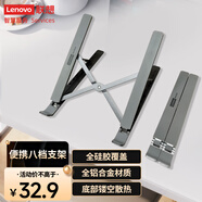 聯(lián)想（lenovo）筆記本支架電腦桌支架 便攜立式增高架適用蘋(píng)果小新PRO14 華為15.6英寸 X4灰色