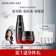 九美子 黑鑰匙護(hù)膚品水乳套裝補(bǔ)水改善暗黃熬夜滋潤(rùn)保濕抗氧化水乳面霜 [2件套]保濕乳+面霜