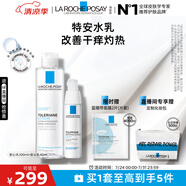 理膚泉特安舒緩水乳兩件套補水保濕潤膚屏障修護套裝護膚品生日禮物