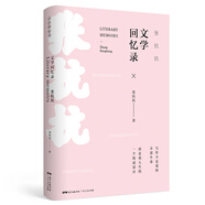 張抗抗文學回憶錄