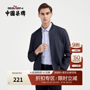 柒牌長(zhǎng)袖棒球領(lǐng)夾克衫男春夏新款中青年休閑潮流外套衣服1JK70010 藏青 M (170)