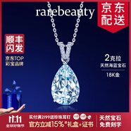 rarebeauty【生日禮物送女友老婆】海藍寶項鏈女寶石吊墜鎖骨鏈首飾時尚 2克拉海藍寶吊墜+金鏈-8倉發(fā)貨