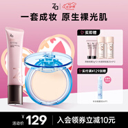Za姬芮妝前保濕養膚隔離霜 養膚隔離*1 T區蜜粉5g