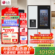 LG635升對(duì)開門電冰箱 全自動(dòng)制冰功能一體機(jī)透視窗 風(fēng)冷無霜變頻節(jié)能 智能電腦溫控 超薄家用大容量 【瑩潤(rùn)白制冰冰箱系列】S653MWW87D