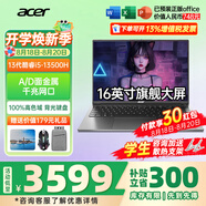 宏碁（acer）宏基非凡GO14/16青春版酷睿標(biāo)壓學(xué)生高端高性能輕薄本金屬機(jī)身便攜商務(wù)設(shè)計(jì)本筆記本電腦 i5-13500H/16GB/1T固態(tài)標(biāo)配16英寸