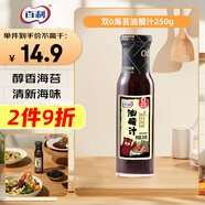 百利油醋汁0脂肪0蔗糖海苔風(fēng)味油醋沙拉汁輕食水果蔬菜沙拉醬250g
